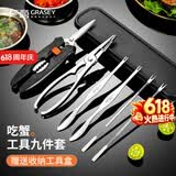 广意 蟹八件吃蟹工具螃蟹工具大闸蟹不锈钢蟹针剥蟹钳蟹刀9件套GY8909