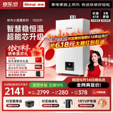 林内（Rinnai）【小蛮腰】13升燃气热水器 天然气热水器 智慧恒温升级CPU 低压启动上门安装13GD31（JSQ26-GD31）