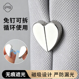葆氏磁吸窗帘闭合扣防漏光神器家用窗帘夹子缝隙隐形固定对夹6对装