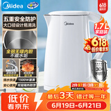 美的（Midea）电热水壶烧水壶1.7L304不锈钢0涂层双层隔热自动断电1500W养生冲奶 MK-SH17M130【价保618】