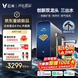 云米【昆仑4Pro 升级款厨下净水器】1400G家用弱碱矿物质直饮反渗透过滤净饮水机 云米昆仑4pro升级款