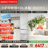 卡萨帝（Casarte）致境400升三门冰箱原创平嵌超薄嵌入式细胞级养鲜双系统小冰箱BCD-400WLCI3M4GDU1