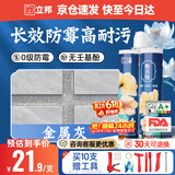 立邦美缝剂甄美缝十大品牌地砖瓷砖耐水防霉勾缝填缝美缝胶 金属灰