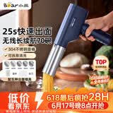 小熊（Bear）面条机家庭用 家用压面机 无线手持压面枪 小型电动自动不锈钢饸饹压面条机 5种出面模具YMJ-K40Z7