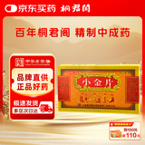 [太极] 小金片0.36g*6片/盒*5盒