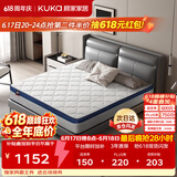 顾家家居（KUKA）椰棕偏硬床垫青少年老人护脊床垫梦想垫硬享版1.8X2.0米京仓闪发