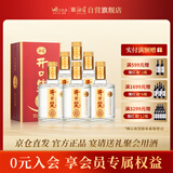 开口笑 陈酿12 浓香型白酒 50.8度 500ml*6瓶 整箱装 送礼