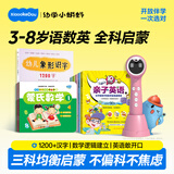幼学小蝌蚪点读笔a8s幼儿童1-3-6-12岁英语早教raz分级阅读绘本幼学毛毛虫 【3-8岁语数英全能大课堂】普通粉32g+识字+英语+数学