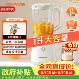 九阳（Joyoung）榨汁机一机多用强劲动力 多功能易清洗家用1升搅拌机 打米糊果汁机婴儿辅食机L10-L235【价保618】