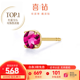 喜钻现货丨18K金红宝石/祖母绿蓝宝石耳钉女日常通勤百搭彩宝耳饰礼物 10分 黄18K金红宝石/单只【现货】