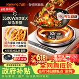九阳（Joyoung）电磁炉凹面家用猛火爆炒电陶炉3500W大功率AI控温免看火电磁灶耐磨易洁C35Z-N3505【赠专用铁锅】