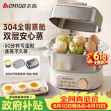 志高（CHIGO）煮蛋器 蒸蛋器 旋钮定时自动断电2026款 双层蒸煮鸡蛋神器0涂层不锈钢轻食机小型电蒸锅煮锅一体机