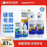 博视顿 新洁RGP硬性隐形眼镜OK镜护理液120ml*2+润滑液10ml*2