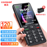 酷派（Coolpad）Z1老年手机大按键大字体大音量超长待机声音大老年人专用2026新款大电池老人手机电信老人机黑色