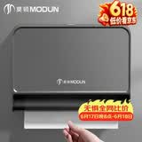莫顿（MODUN）擦手纸巾盒卫生间擦手纸盒洗手间商用壁挂式免打孔洗手台抽纸盒子