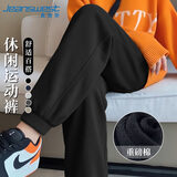 真维斯（Jeanswest）休闲裤男春秋运动卫裤重磅束脚裤潮牌男士男生宽松大码黑色长裤B