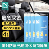 诺兰森迪一次性尿袋 旅行应急车载尿袋便携式马桶男女款集尿袋呕吐袋 4只