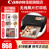 佳能（Canon）cp1500手机无线照片打印机学生家用热升华小巧便携式彩色相片打印机 洗照片过塑定制 能连手机蓝牙 CP1500泫雅黑【自动覆膜】 套餐六【便携旅行套装·可户外打印】