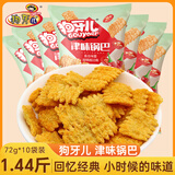 狗牙儿津味锅巴 香辣味72g*10袋 膨化食品 休闲零食 热门商品