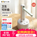 小熊（Bear）桶装水抽水器电动压水器矿泉水上水器抽水泵台桶两用YSJ-D05M1