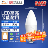 佛山照明（FSL）LED灯泡水晶灯尖泡球泡E27螺口5.5W黄光2700K 5只装