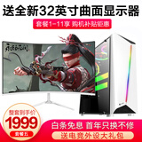 英特尔十八核主机RTX5060独显直播吃鸡游戏电脑办公整机DIY组装二手台式机全套 五 英特尔十六核 756G 2060光追 32曲 全套 99新