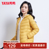 鸭鸭（YAYA）佟丽娅同款秋冬轻薄羽绒服女冬装短款鸭绒轻型薄款女士保暖外套K 黄色 2XL (175)