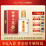 开口笑 陈酿12 浓香型白酒 50.8度 500ml 单瓶装