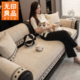 无印良品沙发盖垫四季通用防滑高档轻奢真皮沙发专用盖垫盖布90*240cm菱序