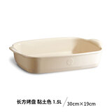 Emile Henry法国Emile henry进口陶瓷烤盘烤箱用 长方形彩色双耳焗饭盘大号 长方烤盘 粘土色 1.5L