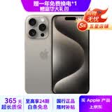 苹果15pro【512G抄底中丨品质严选】可选 Apple 苹果iPhone15Pro 国行5G iPhone 15Pro 双卡双待二手手机 原色钛金属【评价有礼】 99新 256G【性能/性价比推荐
