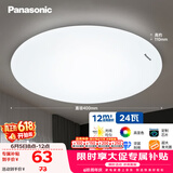 松下（Panasonic）吸顶灯LED客厅卧室灯圆形24W高显色
