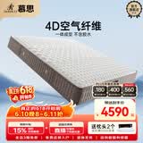 慕思（de RUCCI）雅典娜 椰棕床垫1.5米椰棕榈床垫子家具垫子慕斯双人舒适偏硬床垫 护脊款[4D材质]适中-MCW1-121 1.8米*2米
