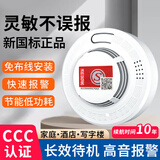 唐安烟雾报警器国标3C认证独立式烟感报警器家用火灾警报消防器材