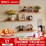 家逸全实木墙上置物架隔板墙上书架壁挂展示架搁板 75cm樱桃木色单个