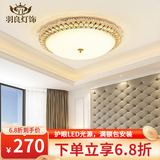 羽良 欧式卧室灯圆形吸顶灯现代轻奢led水晶房间灯饰奢华主卧次卧灯具 A款直径60cm（四挡三色）