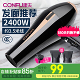 康夫专业电吹风机 大功率发廊理发店 专用吹风筒家用冷热风发廊款 2400W 三插头 KF-8894 睿智黑