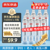京东京造氧气瓶便携式氧气呼吸器孕妇老人吸氧机氧气罐1400ml*8瓶