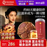 同仁堂品牌北京同仁堂红参250g红参片长白山余脉人参端午节礼物非高丽参