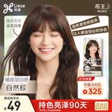 LIESE花王莉婕泡沫染发剂 CAWF2自然棕 染发膏百搭色系潮流彩染