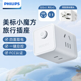 飞利浦（PHILIPS）美标魔方插座总控/旅行插座/一转多4位插头/插座转换器/出国留学美国加拿大泰国墨西哥巴西菲律宾