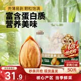 三只松鼠手剥巴旦木500g/袋装 坚果炒货干果扁核桃杏仁零食送礼 