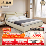慕思（de RUCCI）恋怀 床皮床 主卧1.8米大床真皮床轻奢实木框架家具婚床双人床 内嵌款(米黄色)+155床垫 1.8*2米