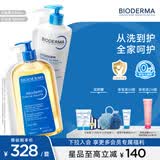 贝德玛（BIODERMA）家庭版小金盾贝德玛奶油霜身体乳婴幼儿保湿乳液无激素换季面霜 超润霜500ml+沐浴油1L