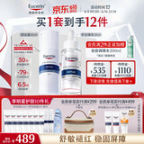 优色林（Eucerin）舒安套装（舒安霜50ml+舒安精华30ml）舒敏屏障护肤品送女友礼物