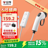 公牛（BULL）电动汽车放电枪插排座枪支持比亚迪小鹏等 16A/白色/3米