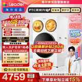 统帅（Leader）海尔出品懒人三筒洗衣机ProMax 3洗2烘 12.5公斤全自动 内衣裤分区洗 国家补贴 三桶MHBLDE697WU1