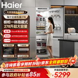 海尔（Haier）【新品】全嵌入式冰箱隐藏内嵌式十字对开超薄双开门镶嵌橱柜定制电冰箱超薄278单台全嵌双门 单台双门