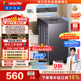 统帅（Leader）海尔出品【价保618】悦己波轮洗衣机 全自动出租房7.2公斤迷你小型 京东自营国家补贴XQBL72-M20D0