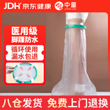 中量骨折洗澡防水保护套腿部受伤术后打石膏大腿防进水8032C-DT
